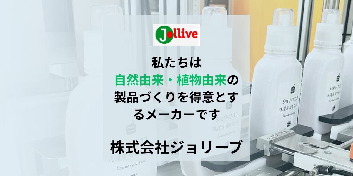 免疫強化・発根剤の製品詳細案内 - 天然由来・植物由来の製品卸売・OEM