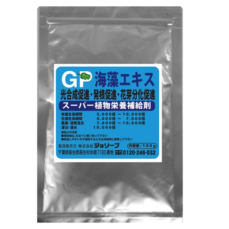 芝改善用　植物栄養補給剤のイメージ写真