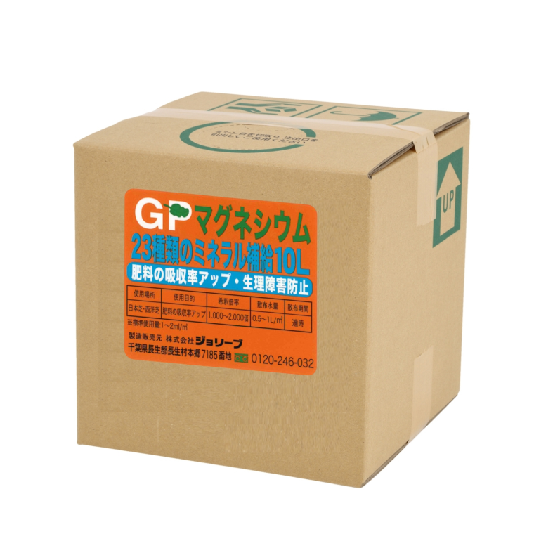 GPマグネシウムのイメージ写真