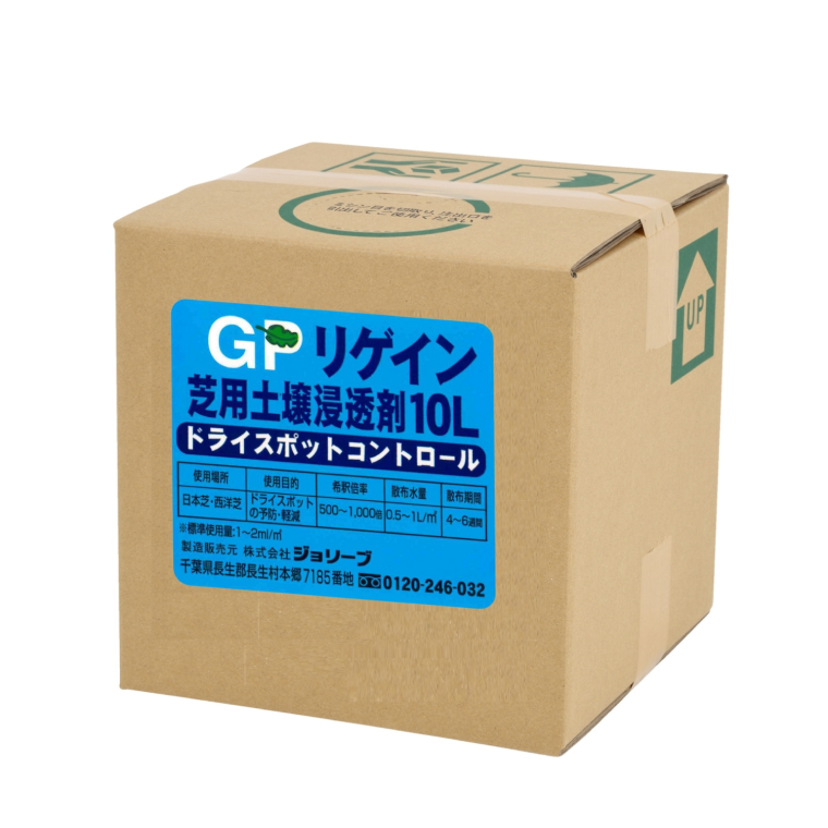 GPリゲインのイメージ写真